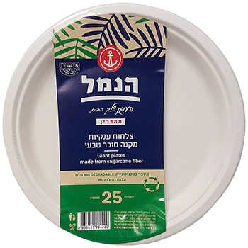 צלחות ענקיות מקנה סוכר טבעי הנמל