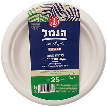 צלחות קטנות מקנה סוכר טבעי הנמל