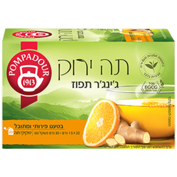 פומפדור תה ירוק תפוז וגינגר