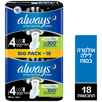 אולוויז תחבושות לילה בטוח 18 יחידות 