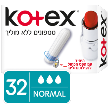 טמפוני נורמל קוטקס ultra sorb sc