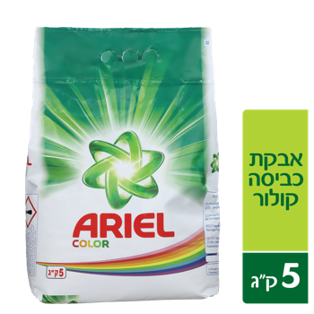 אריאל קולור אבקת כביסה 5 קג