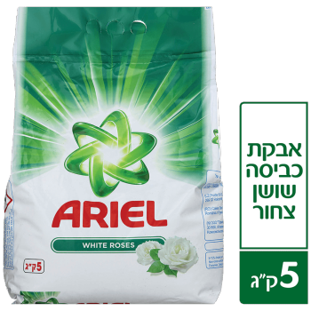 אבקת כביסה שושן צחור אריאל