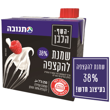 שמנת מתוקה להקצפה 38% שומן