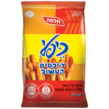 כיפלי ציפס קטשופ