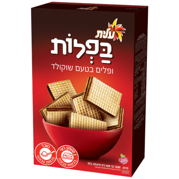 בפלות בטעם  שוקולד עלית
