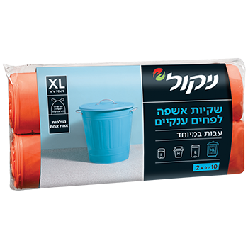 שקיות אשפה לפחים ענקיים מתכלה XL מארז זוגי ניקול