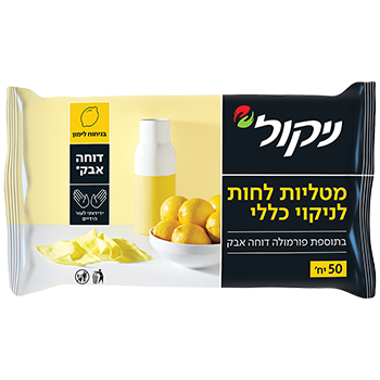 מטליות לחות  לניקוי כללי ניקול