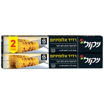 רדיד אלומיניום מארז זוגי ניקול 
