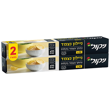 ניילון נצמד ניקול - אנטי בטקריאלית מארז זוגי