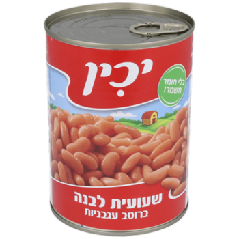 שעועית לבנה ברוטב עגבניות יכין