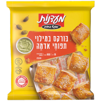 בורקס תפוח אדמה מעדנות