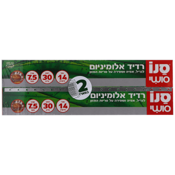 סנו צמד רדידי אלומיניום מארז זוגי