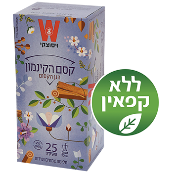 תה קסם הקינמון הגן הקסום