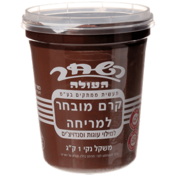 ממרח שוקולד השחר ֿ(1 ק״ג)