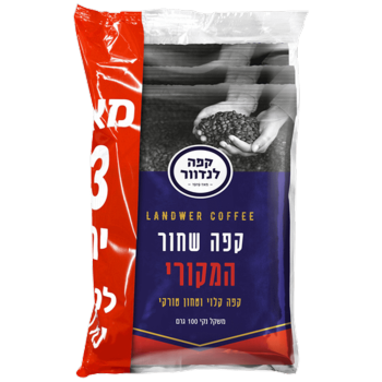 שלישיית קפה לנדוור טורקי