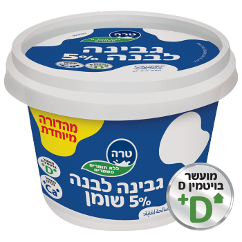 גבינה לבנה 5% שומן טרה 