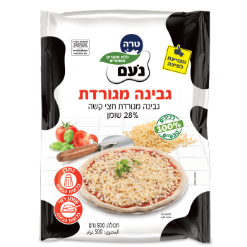 גבינה צהובה מגורדת טרה 