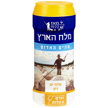 מלח ים 250 גרם (מלחייה)