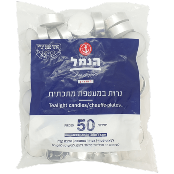 נרות להבונים בשקית (50 יח) הנמל