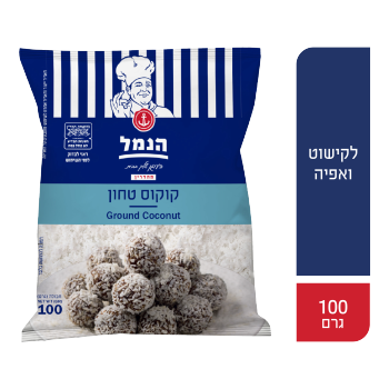 קוקוס טחון הנמל