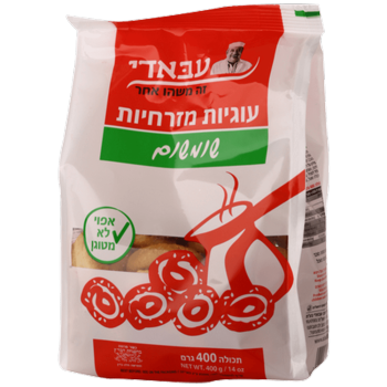 עוגיות מזרחיות עם שומשום עבאדי