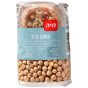 חומוס גדול מיה