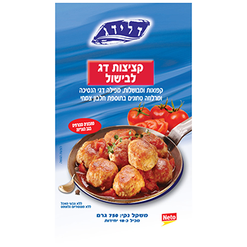 קציצות דג לבישול