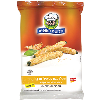 מקלות בורקס פילו תרד שלושת האופים