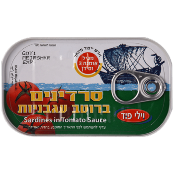 סרדינים ברוטב עגבניות וילי פוד