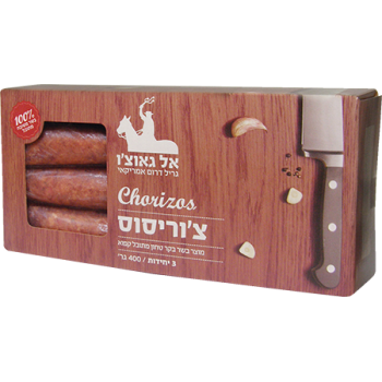 צ'וריסוס אלגאוצ'ו