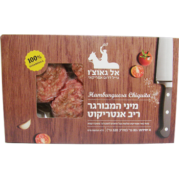מיני המבורגר ריב אנטריקוט  אלגאוצ'ו