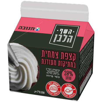 שמנת צמחית 20% שומן השף הלבן 