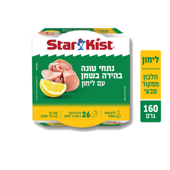נתחי טונה בהירה  בשמן עם לימון סטארקיסט