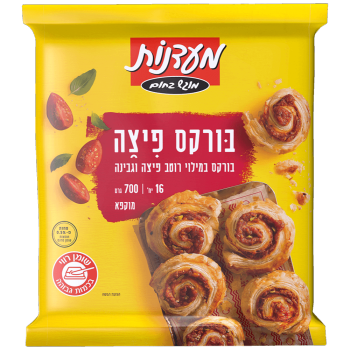 בורקס פיצה מעדנות 