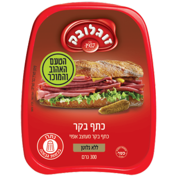 כתף בקר זוגלובק