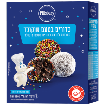 תערובת להכנת כדורי שוקולד פילסברי 