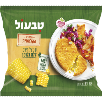 שניצל תירס ללא גלוטן טבעול 