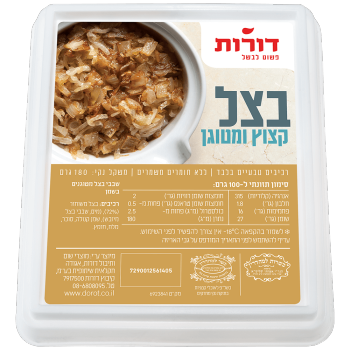 קוביות בצל חצי מטוגן דורות