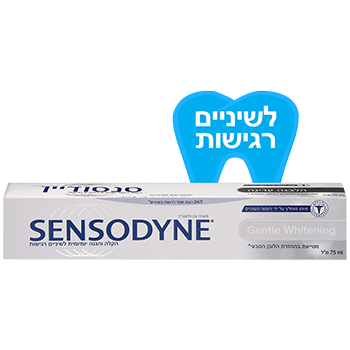 סנסודיין הלבנה עדינה משחת שיניים
