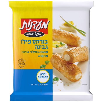 בורקס פילו גבינה מעדנות