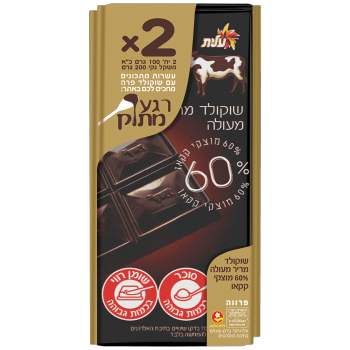זוג שוקולד פרה מריר  מעולה 60%