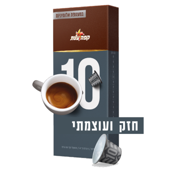 קפסולות קפה מס 10 קולומביה
