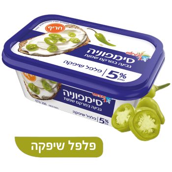 גבינת שמנת סימפוניה בתוספת פלפל שיפקה