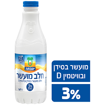 חלב מועשר 3% שומן יטבתה 