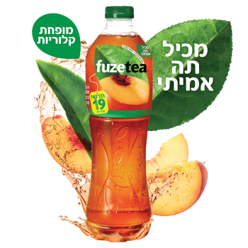 פיוז טי  בטעם אפרסק 1.5 ל׳  מופחת קלוריות  