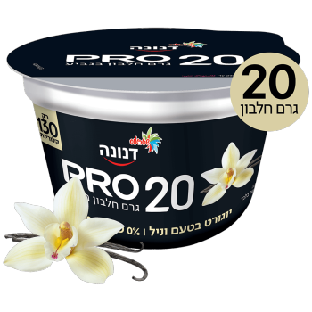 דנונה פרו 20 גרם חלבון בטעם וניל 0% שומן