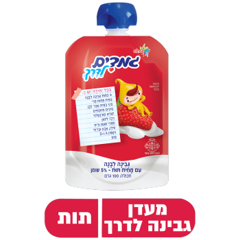 גמדים לדרך בטעם תות