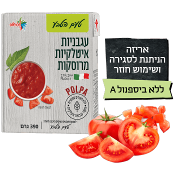 עגבניות איטלקיות מרוסקות טעם הטבע