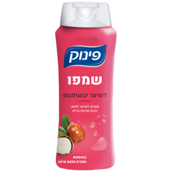 שמפו לשיער יבש פינוק